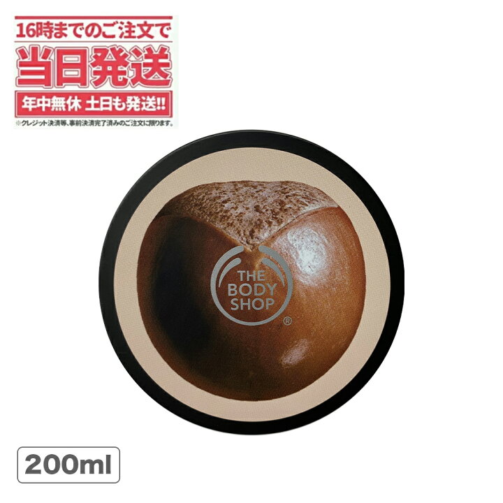 楽天市場 The Body Shop ザボディショップ ボディクリーム ボディバター シア 0ml The Body Shop 全身 うるおい コスメ ギフト 女性 プレゼントいい香り 乾燥 潤い しっとり 乾燥肌 シアバター ボディークリーム ボディーバター ボディケア 送料無料 アリアナ