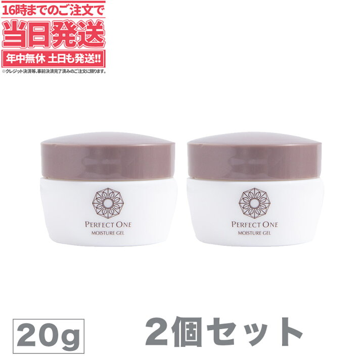 楽天市場】【2個セット】Perfect One パーフェクトワン パーフェクト 