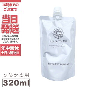 パーフェクトワン シャンプーの人気商品 通販 価格比較 価格 Com