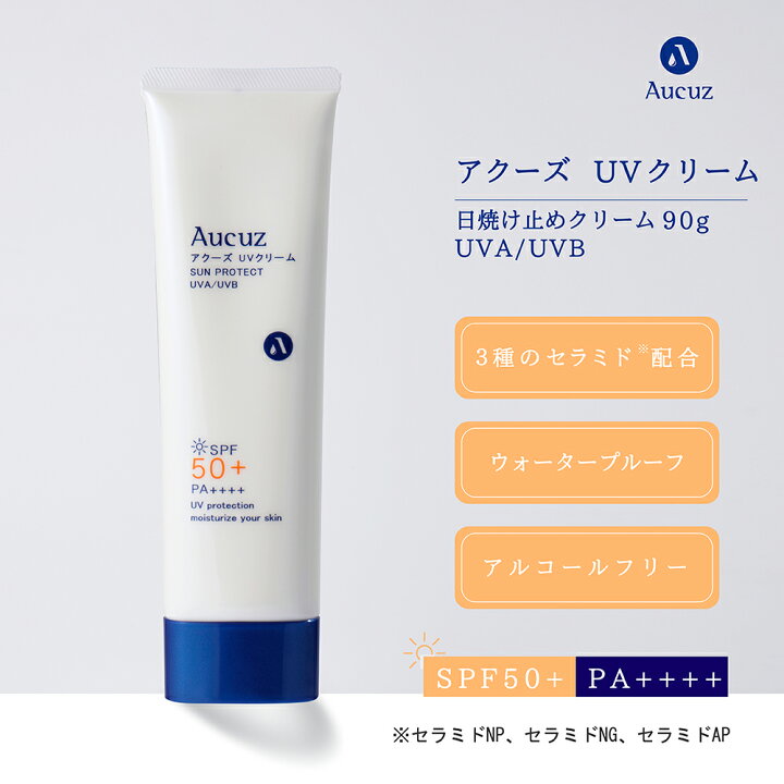 楽天市場 国内正規品 アクーズ 日焼け止め Uv クリームタイプ Spf50 Pa 90g 紫外線 全身 日焼け防止 無着色 パラベンフリー 全身に使える日焼け止め 送料無料 アリアナ ショップ