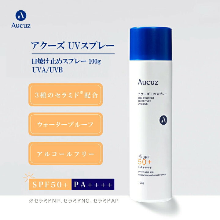 楽天市場 アクーズ 日焼け止めスプレー タイプ Spf50 Pa 100g 紫外線 全身 髪の日焼け止め 日焼け防止 ノンアルコール 無着色 パラベンフリー 顔や身体はもちろん 髪にも使える日焼け止め Uv アリアナ ショップ