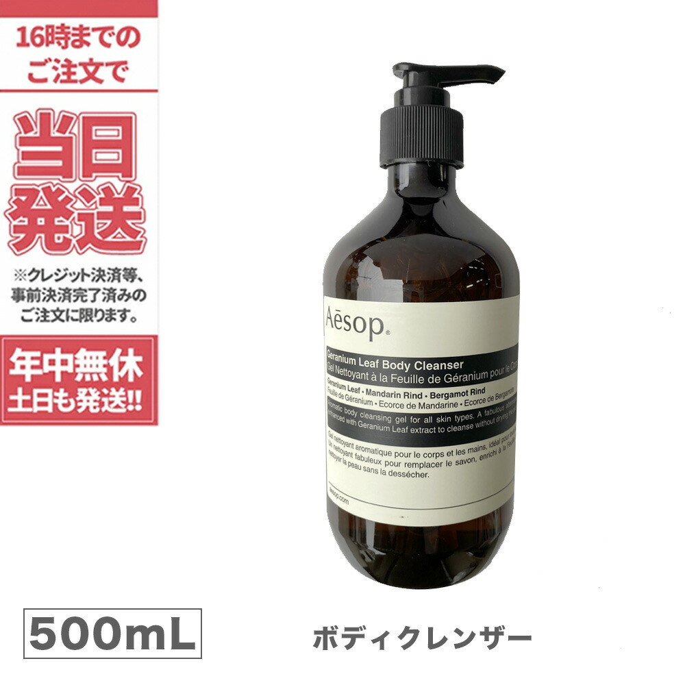 Aesop - 石鹸・ボディソープの人気商品・通販・価格比較 - 価格.com