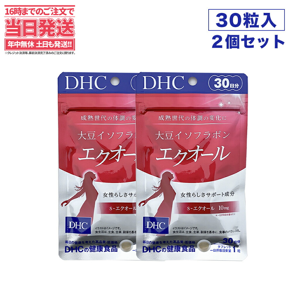 dhc サプリ  大豆イソフラボン エクオール 30日分 サプリメント
