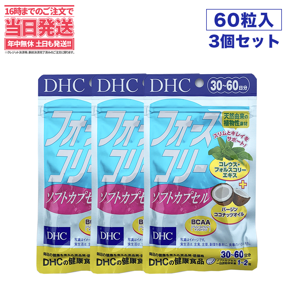 直営店に限定 株式会社ディーエイチシー DHC 20日分 バージンココナッツオイル 100粒 サプリメント