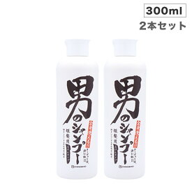 【2個セット】地の塩社 ちのしお 男の石けんシャンプー 300ml 本体 シトラス系ミント 全身シャンプー 脂性肌