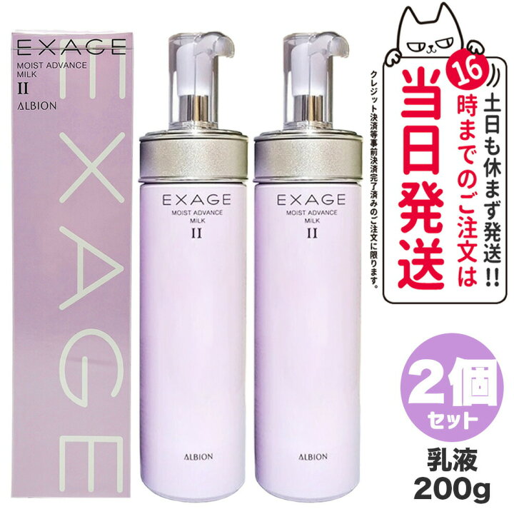 楽天市場】【2個セット 国内正規品】ALBION アルビオン エクサージュ  