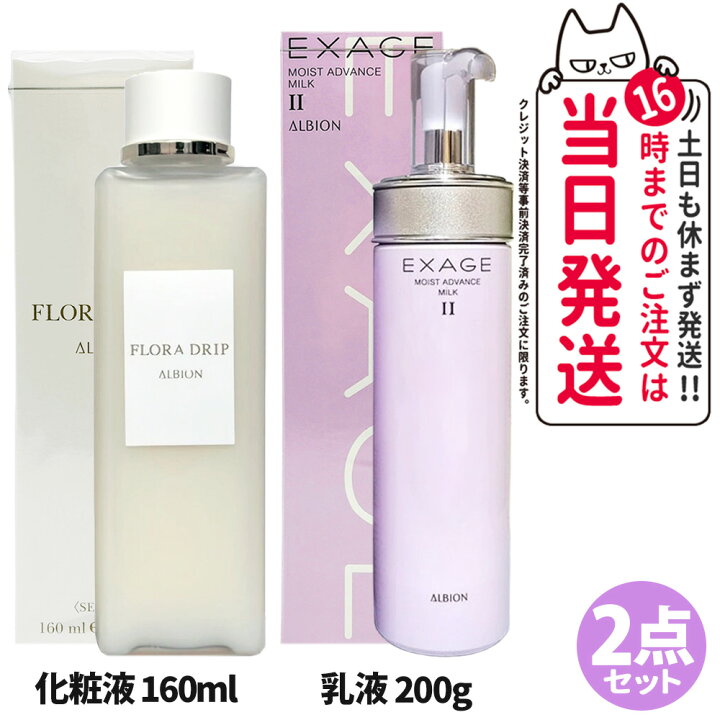 楽天市場】【国内正規品】アルビオン ALBION フローラドリップ 160ml 