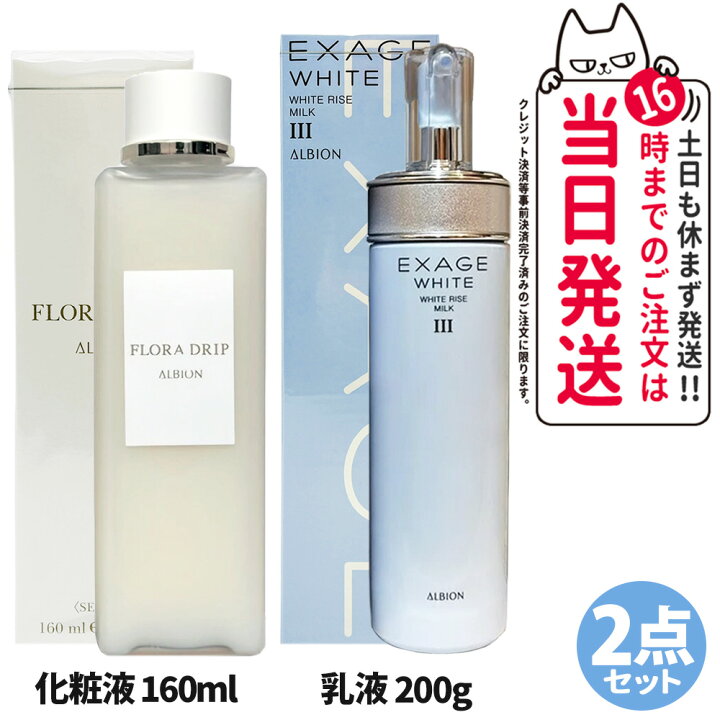 楽天市場】【国内正規品】アルビオン ALBION フローラドリップ 160ml 