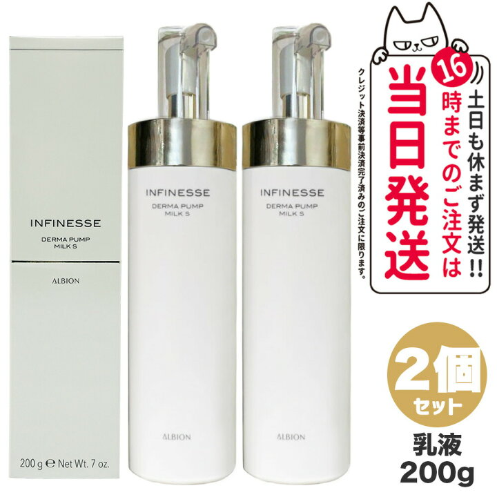 楽天市場】【2個セット 国内正規品】ALBION アルビオン アンフィネス 