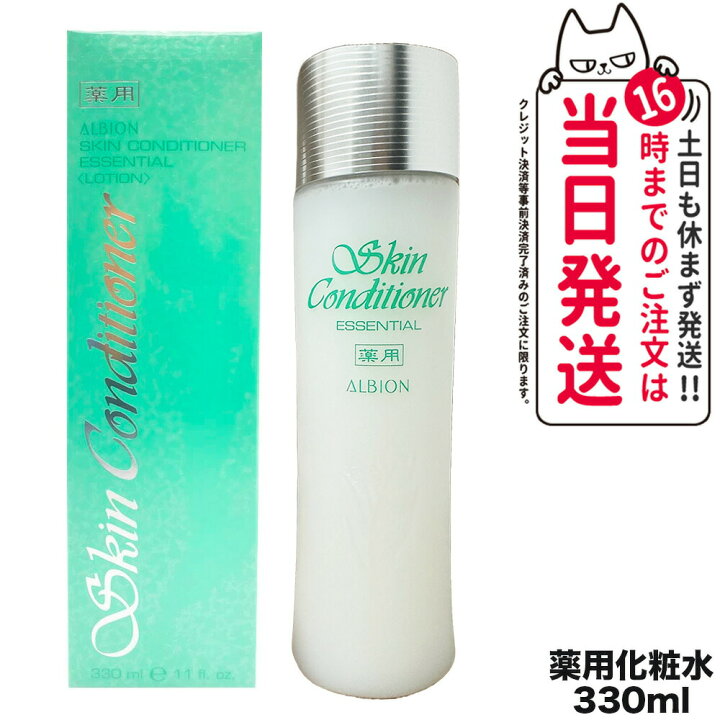 楽天市場】【選べる 国内正規品】ALBION アルビオン 薬用スキン  