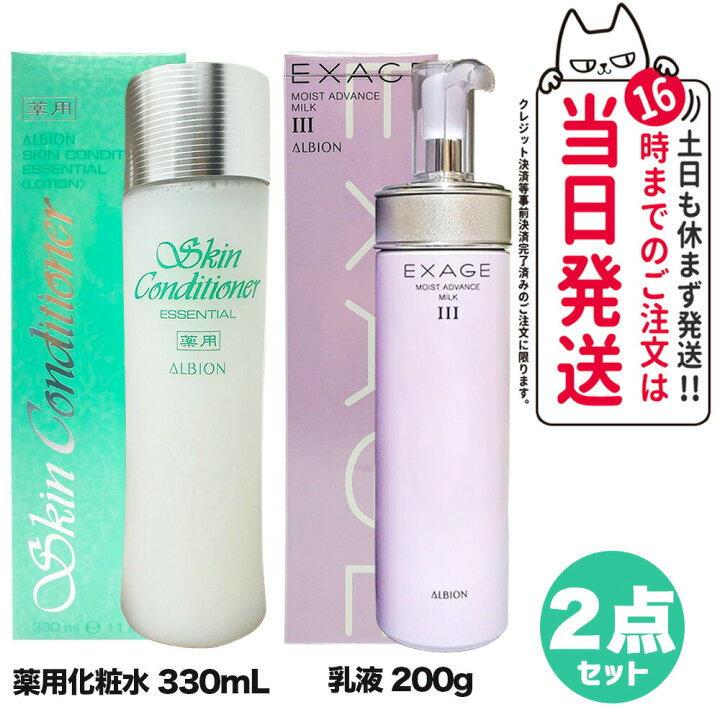 楽天市場】【選べる アルビオンセット】アルビオン スキン  
