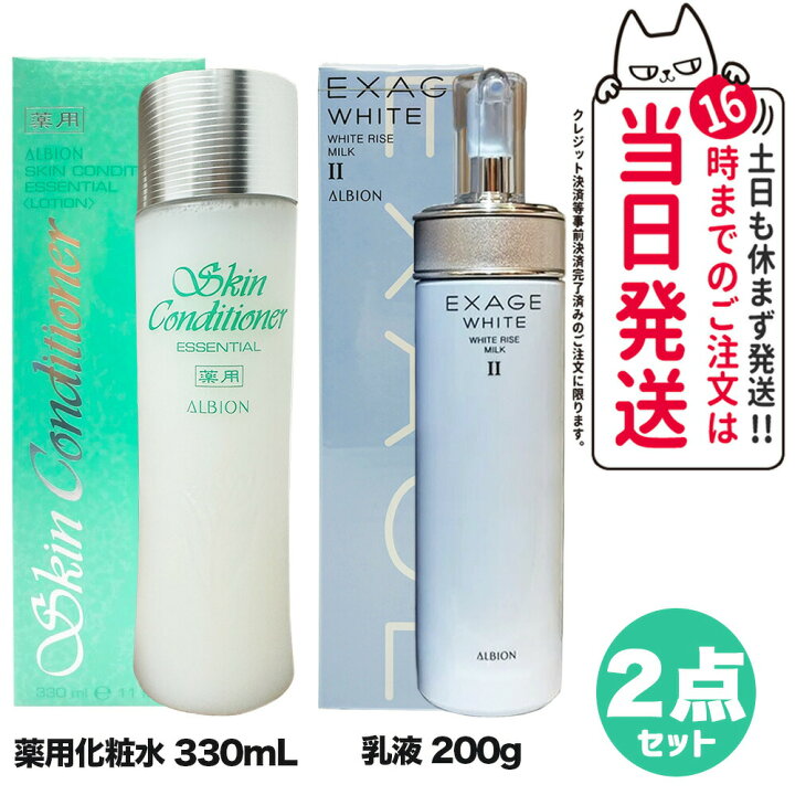 楽天市場】【選べる 国内正規品】ALBION アルビオン 薬用スキン  