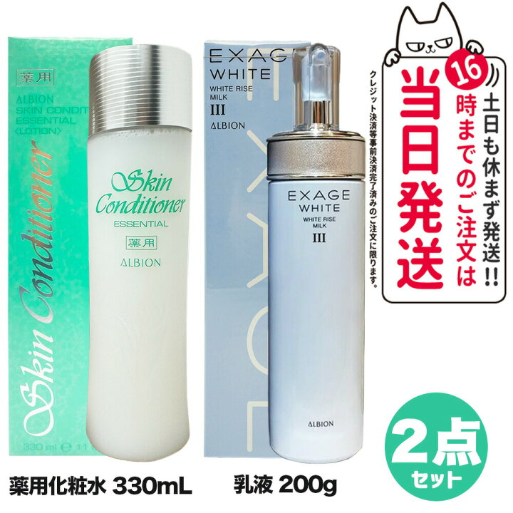 楽天市場】【選べる アルビオンセット】アルビオン スキン  
