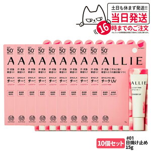 yKizALLIE AB[ Nmr[eB J[IUV `[N #01 sN 15g SPF50+ PA++++ UV F`[N tbVt[̍ sNJ[ 