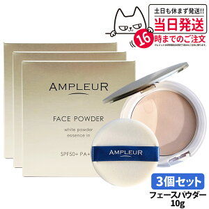 yKizAMPLEUR Av[ tFCXpE_[ 10g ptt x[XCN vXgpE_[ SPF50+ PA+++ ׂ₩ et { 1/2/3 