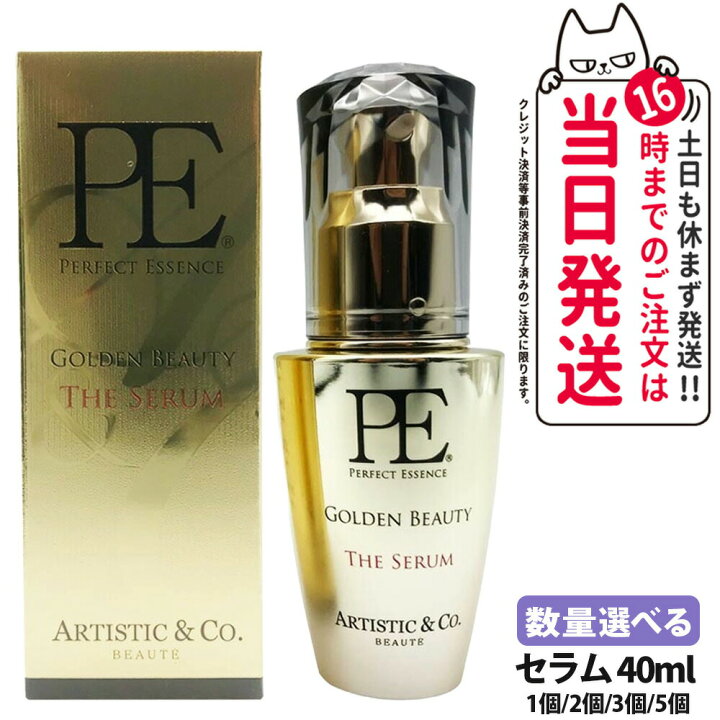 楽天市場】【選べる】P.E ゴールデンビューティー ザ セラム 40ml Dr 