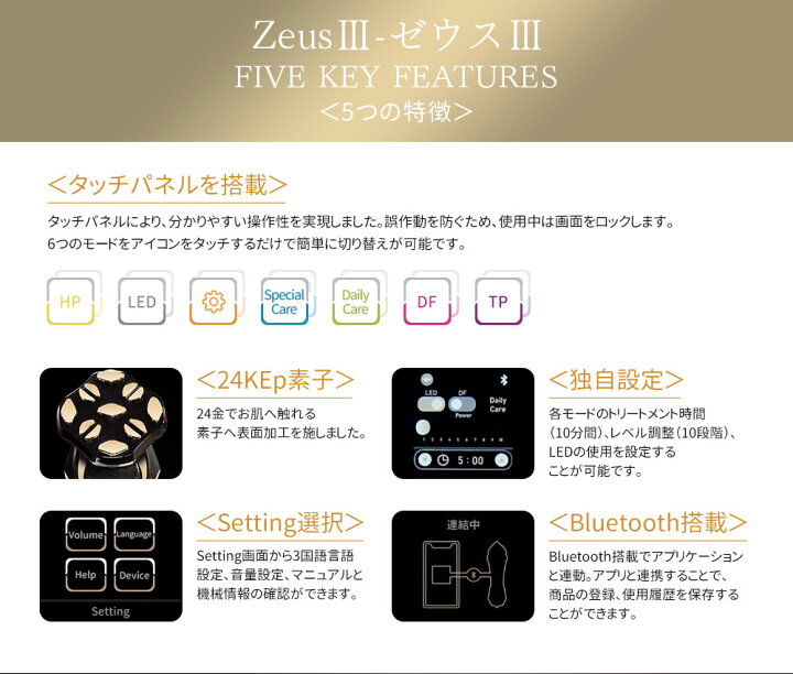 楽天市場】【保証付き 美容液選べる】美顔器 Zeus III Zeus3 