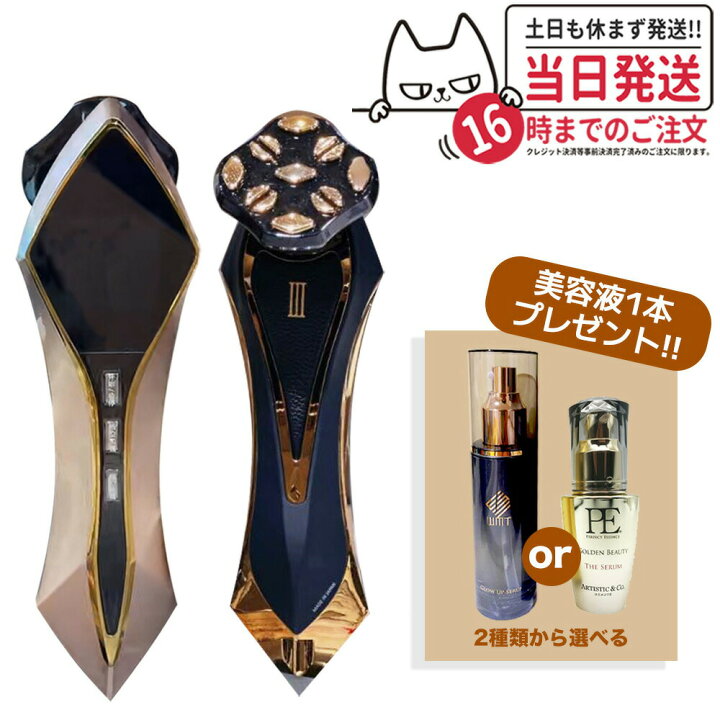楽天市場】【保証付き 美容液付】美顔器 Zeus III Zeus3 シャンパン 