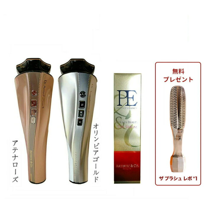 楽天市場】【メーカー保証付き 美顔器+120ml美容液+ヘアブラシ3点 