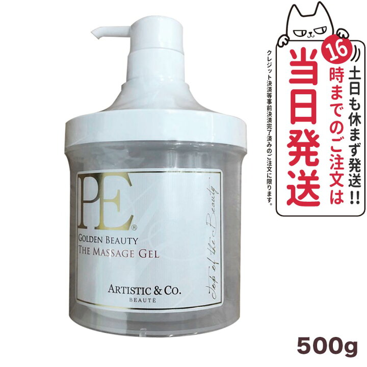 楽天市場】【国内正規品】アーティスティック&シーオー PE ゴールデン 