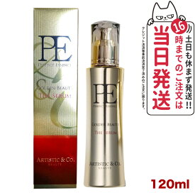 【リニューアル】Dr.Arrivo アリーヴォ 専用美容液120ml エイジングケア P.E ゴールデンビューティー ザ セラム Dr.Arrivo アリーヴォ ARTISTIC＆CO 専用美容液 国内正規品