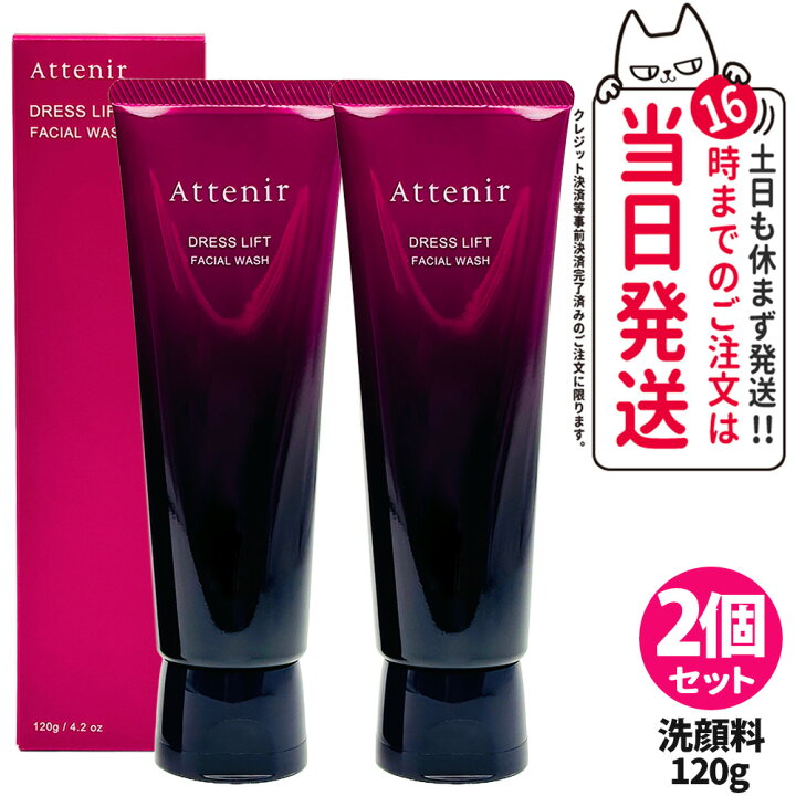 楽天市場】【数量選べる 国内正規品】Attenir アテニア ドレスリフト 