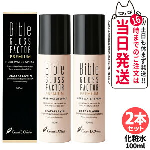 yKizBible GLOSS FACTOR PREMIUM oCuOXt@N^[ v~A n[uEH[^[Xv[ ϐ 100ml qgbזE ϐ ~Xg 1/2{ 
