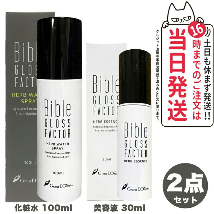 楽天市場】【2点セット】Bible GLOSS FACTOR バイブルグロスファクター 