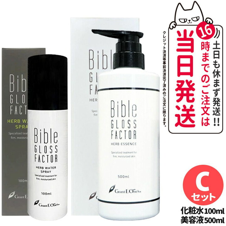 楽天市場】【正規品】Bible GLOSS FACTOR バイブルグロスファクター 