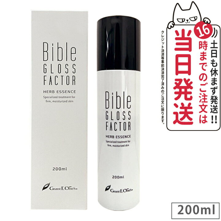 楽天市場】【正規品】Bible GLOSS FACTOR バイブルグロスファクター  