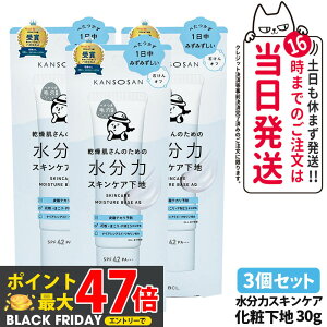 y 3Zbg Kiz ̓XLPAn 30g ێ  ېPA ωn SPF42 PA+++ KANSOSAN J\ET 