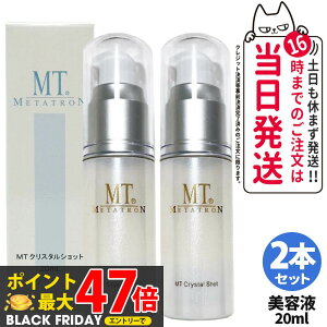 2{ZbgyKiEzMT^g MT METATRON NX^Vbg 20ml |Cgpet r^~CU̔z L-VXeC GCWOPA et l̔ۂ