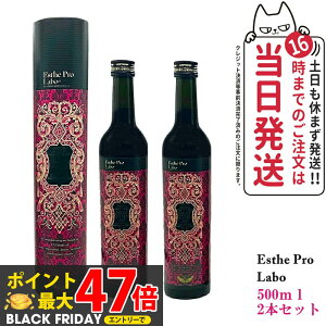 y2{Zbg ܖ2026/11zGXev{ n[uUC 113 Ov IbNX 500ml X 2{Zbg Esthe Pro Labo Ki