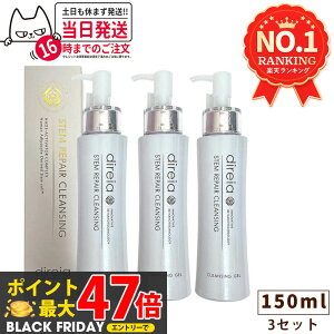 y3{Zbg KizfBCA Xe yA NWO 150ml Direia ьPA qOX^[  p  Stem Repair Cleansing Xe yA wsv 痿 EHbV