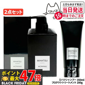 y2_ZbgzMONNALI i ~nc NWOVv[ 350ml + veNg Jo[g[gg 200gubNV[Y g[gg PROTECT MIHATSU wAPA GCWOPA XJ