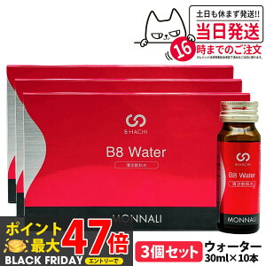 3Zbg MONNALI i B8 EH[^[ 300mli30ml×10{jbB-HACHIV[Y  ~l`[W h{⏕hN eT|[g Tꔄi