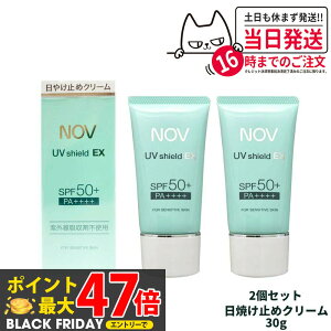 y2{ZbgzՖi NOV mu UVV[hEX 30g Ă~߃[V SPF50+ PA++++ Ă~ ₯~ UVPA 2{ 