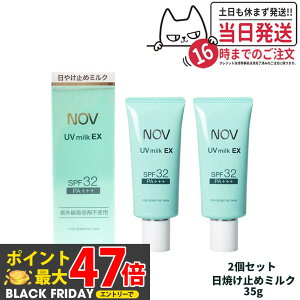 y2Zbg KizՖi NOV mu UV~NEX 35g Ă~߃~N SPF32 PA+++ Ă~ ₯~ UVPA 