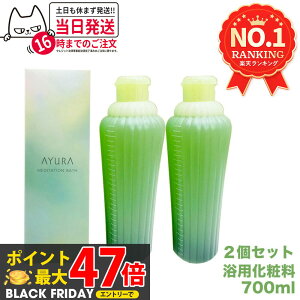 y2Zbg KizA[ AYURA fBe[VoX 700mL bNX ObY   