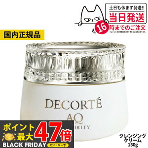 yKizRXfRe AQ ~IeB yANWON[n 150g COSME DECORTE R[Z[ XLPA 邨 f 