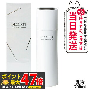 yKizRXfRe tgfBV Go[uCg vv G}W 200mL 򕔊Oi t ێ XLPA ϕi pw ΍ DECORTE fpRX Mtg v[g