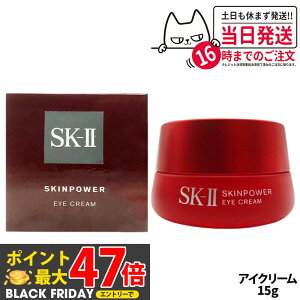 yKi 24/25NzSK2 SK-II GXP[c[ XLp[ AC N[ { 15g ێ RX ڂƗpN[ sk-2 skii 
