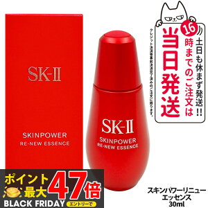 yKizGXP[c SK-II XLp[ j[ GbZX 30ml GXP[c[ et t ێ ΍ Ȃ߂炩 GCWOPA XLPA 