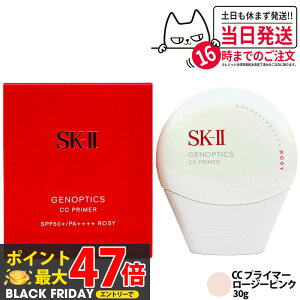 y[ ǐՂ Ki zSK-II WFmveBNX CC vC}[ [W[sN 30g SK2 SK-2 GXP[c[ ێ UVPA 邳 