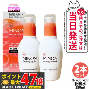 y2{ZbgEKizMINON ~m A~mCXg CXg`[W [V II ƂƂ^Cv 150ml ϐ ێϐ PA ۏA~m_ 