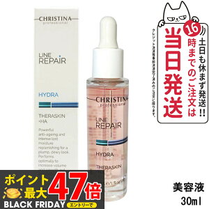 yKi SzNXeB[i eXL CyA 30ml et qA_ ێ 邨  ʔ et Christina Teraskin Line Repair Mtg\