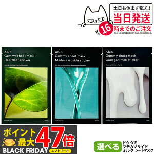 Abib Aru KV[g}XN 3 }fJ\TCh / hN_~ / ~N 27ml XebJ[ Gummy ێ  e XyVPA XLPA j[A ؍RX 