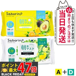 y2_ZbgzSABORINO T{[m p}XN tFCXpbN V[g}XN A_t[eB[n[u 32 + D_rh 30 ێ n sv ZPA ߂܂}XN ꂳ}XN 