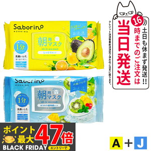 y2_ZbgzSABORINO T{[m p/p}XN tFCXpbN V[g}XN A_t[eB[n[u 32 + J_ڂ܃V[gNMY24 28 ێ n sv ZPA ߂܂}XN ꂳ}