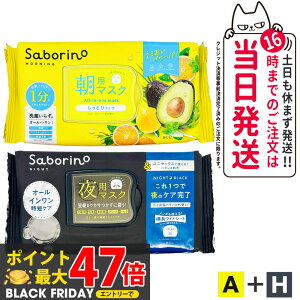 y2_ZbgzSABORINO T{[m p/p}XN tFCXpbN V[g}XN A_t[eB[n[u 32 + H_AhubN 32 ێ n sv ZPA ߂܂}XN ꂳ}X